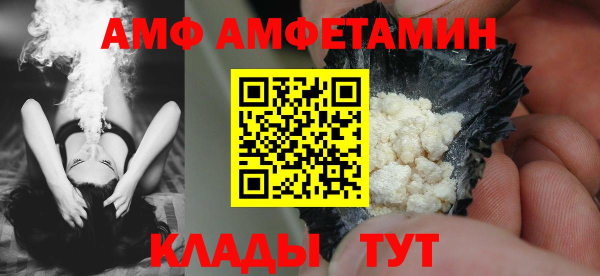 Amphetamine  Белогорск  сайты даркнета телеграм  Амфетамин Розовый 
