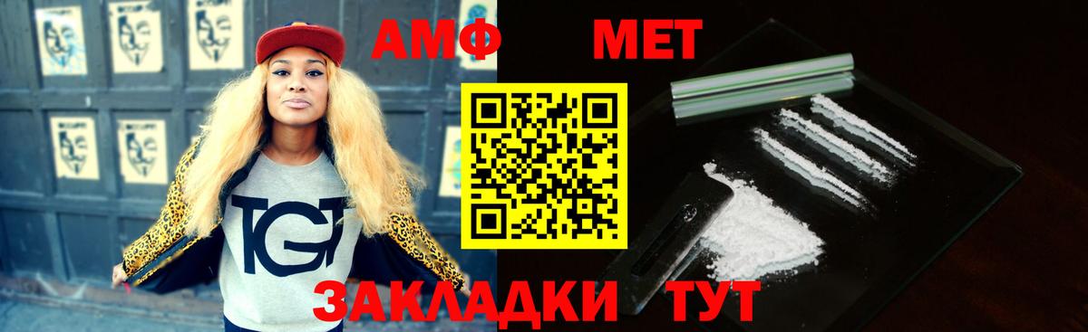 Белогорск  Амфетамин  Вход с VPN  АМФ 97%  Amphetamine 