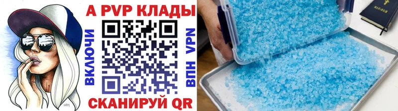 A-PVP Соль  Белогорск 