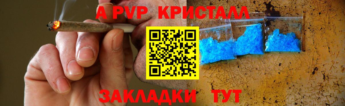 Alfa_PVP VHQ  A PVP Соль  Вход с VPN  Alfa_PVP мука  дарнет шоп  Белогорск 