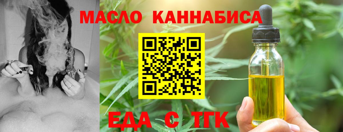 Cannafood конопля  Вход с VPN  Белогорск 