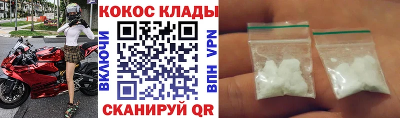 где можно купить   Белогорск  Кокаин Боливия 