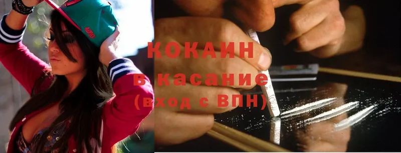 Cocaine 98%  наркота  mega вход  Белогорск 