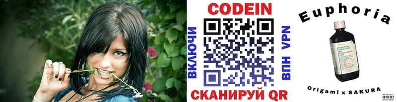блэк спрут рабочий сайт  Белогорск  Кодеин Purple Drank 