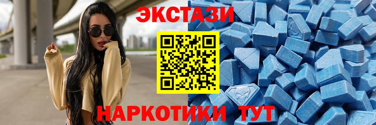 ЭКСТАЗИ  Белогорск  Ecstasy TESLA  купить   Экстази louis Vuitton 