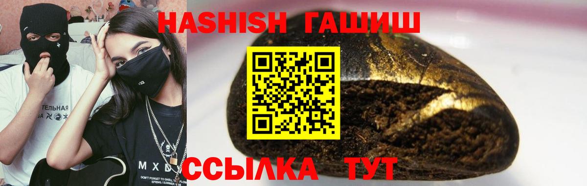 хочу   Белогорск  ГАШИШ Premium  ГАШ Ice-O-Lator  ГАШ 