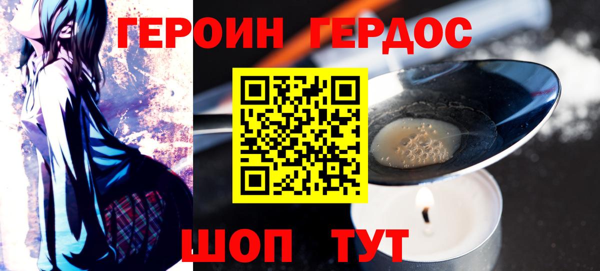 Героин Афган Белогорск