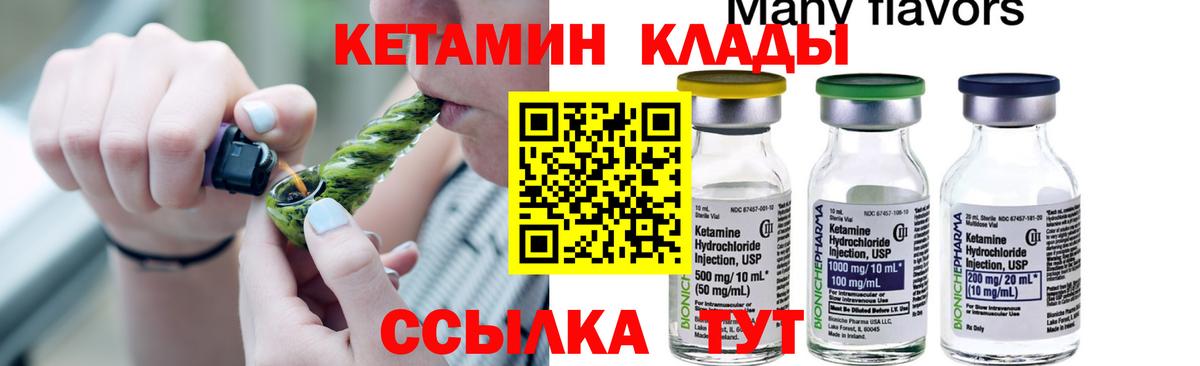 КЕТАМИН ketamine  Кетамин ketamine  Белогорск 