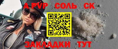 соль курить ск Аргун
