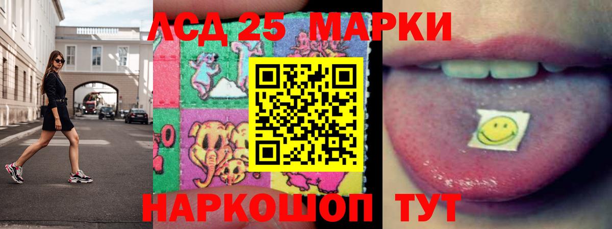 ЛСД экстази кислота  МЕГА ССЫЛКА  Белогорск  Вход с VPN  LSD-25 экстази ecstasy 