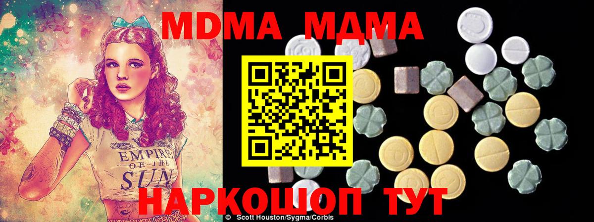 МДМА кристаллы Белогорск