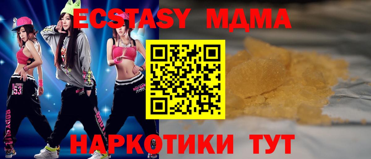 MDMA  Белогорск  MDMA молли  MDMA VHQ 