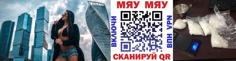 это какой сайт  Белогорск  Мефедрон кристаллы 