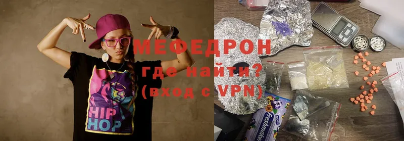 Мефедрон mephedrone  Белогорск 