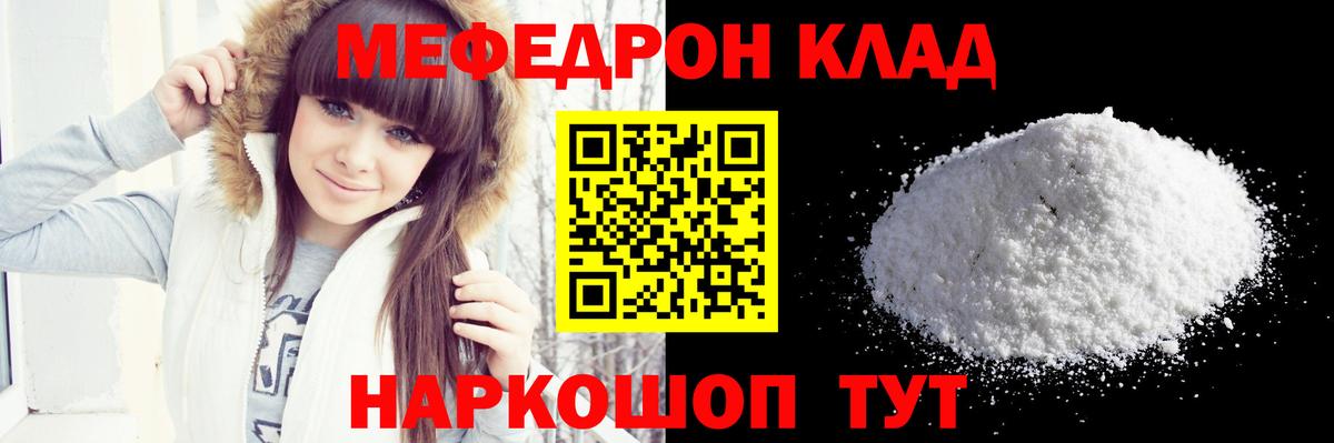 Меф  Вход с VPN  Меф мука  Белогорск  Мефедрон 4 MMC 