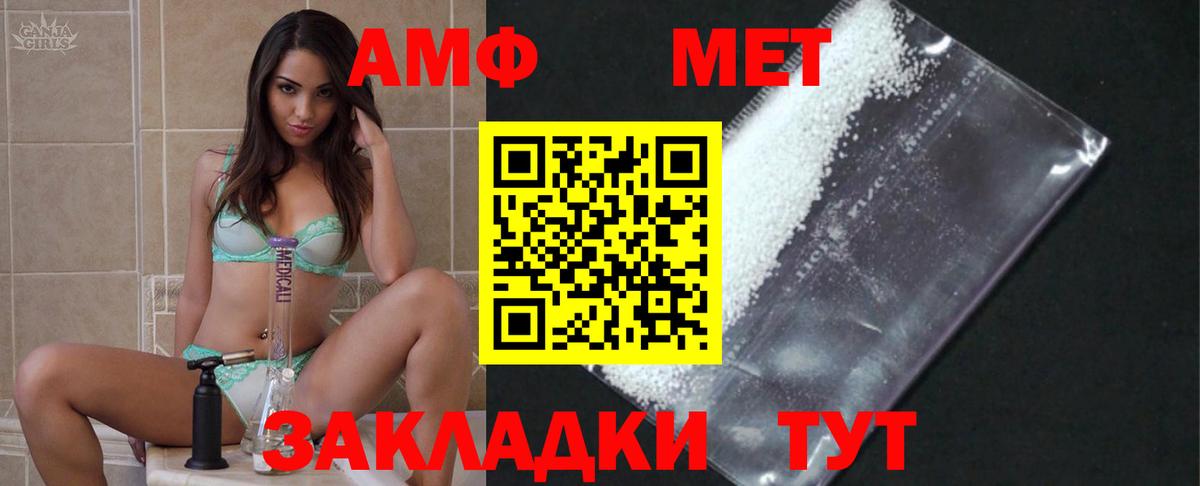 Метамфетамин витя  Вход с VPN  Белогорск 