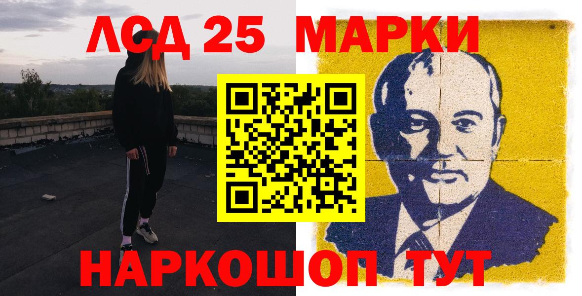 Марки 25I-NBOMe 1,8мг  где купить наркоту  Белогорск  Вход с VPN  Марки 25I-NBOMe 