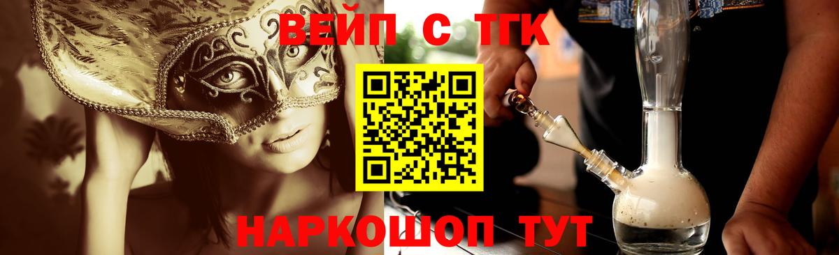 ТГК THC oil Белогорск